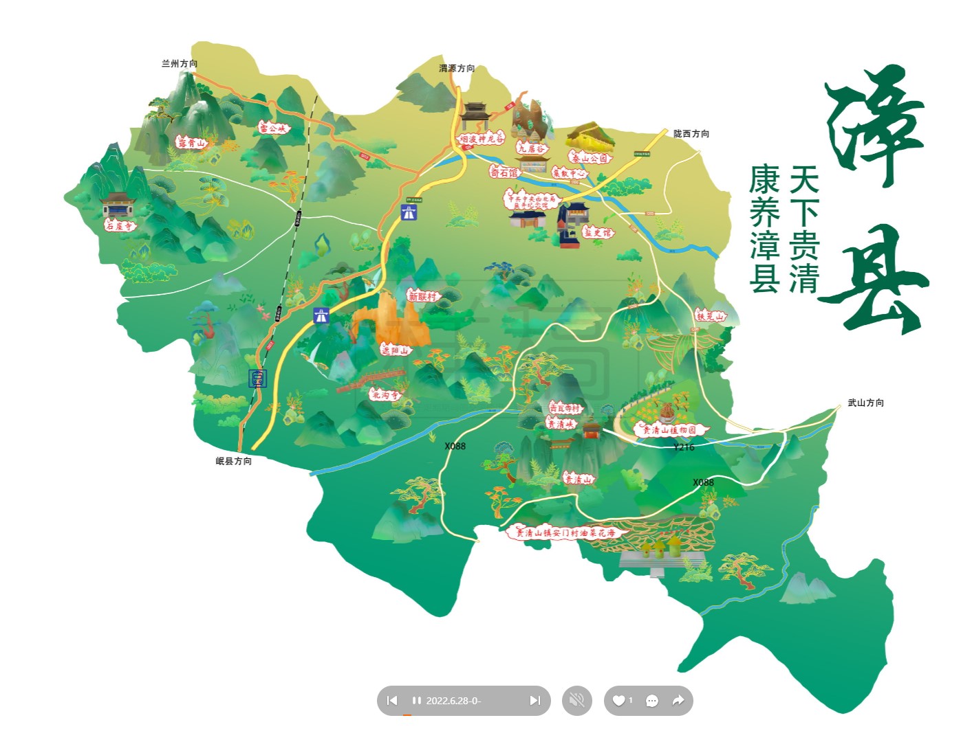 龙岗漳县手绘地图